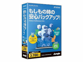 ジャングル FarStone TotalRecovery 10 Pro...:murauchi-dvd:43362434