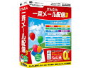IRT/アイアールティ かんたん一斉メール配信3 IRTB0460 【Windows10対応】