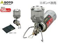 【PSLPGマーク取得商品】 SOTO/ソト ★★★ST-260 レギュレーターランタン 【CB缶（カセットボンベ）使用】 PKSS06の画像