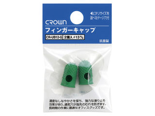 Crown/クラウン フィンガーキャップ 2個入 小小 緑 パック入リ CR-UB12-G...:murauchi-dvd:65945312