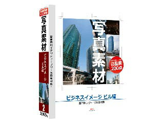 デネット 写真素材-ビジネスイメージ ビル編-...:murauchi-dvd:27628360