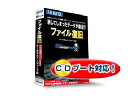 I・O DATA/アイ・オー・データ SALPRO CDブート対応ファイル復旧ソフト「DataSalvagerPRO」