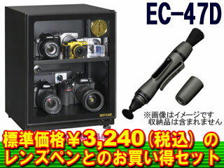 トーリハン ドライ・キャビ EC-47D 特別限定モデルとレンズペンセット【tolihanset】...:murauchi-dvd:43643829