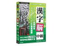 メディアファイブ media5 らくらく漢字脳・中級