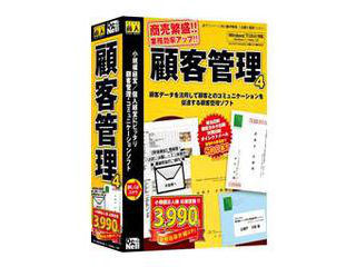 デネット かんたん商人 顧客管理4...:murauchi-dvd:27628433
