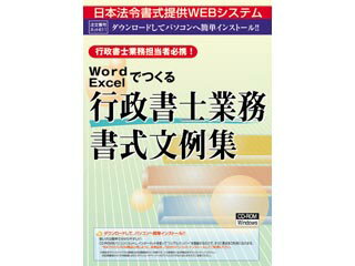 日本法令 NET11 ネット611　行政書士業務書式文例集...:murauchi-dvd:27888074