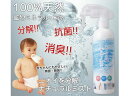 ComoLife/コモライフ 218470 ニオイを分解 ナチュラルミスト 250mL