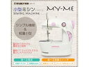 【nightsale】 macros/マクロス MEH-10 小型ミシン マイミー