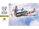 *仕入れ先が欠品している場合がございます。 ハセガワ Hasegawa 中島 キ84 四式戦闘機 疾風 1/32 ST24 通常納期目安:1週間~10日前後 *欠品している場合は納期までにお時間がかかる場合がございます。