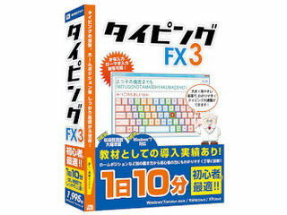 デネット タイピングFX3 DE-276...:murauchi-dvd:27628443