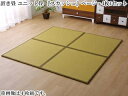 IKEHIKO イケヒコ メーカー直送代引不可 水拭きできる ユニット畳 スカッシュ ベージュ 82×82×1.7cm 4枚1セット 軽量タイプ 8611020 同梱不可 ※沖縄・北海道・離島お届け不可・配送時間指定不可