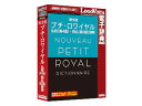 ロゴヴィスタ プチ・ロワイヤル仏和(第4版)・和仏(第3版)辞典