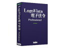 ロゴヴィスタ LogoVista電子法令 Professional