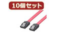 変換名人 変換名人 【10個セット】 SATAケーブル I-Iロック付 30cm SATA-IICA30X10