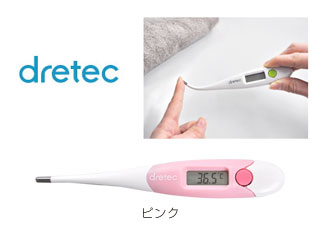 DRETEC/ドリテック TO-102PK 電子体温計 (ピンク)