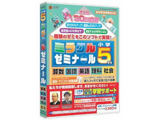 メディアファイブ media5 ミラクルゼミナール 小学5年生...:murauchi-dvd:27533568
