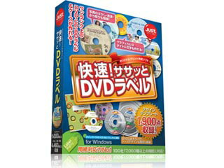 ジャストシステム 1411195 快速!ササッとDVDラベル...:murauchi-dvd:27924088