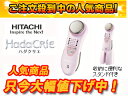  HITACHI/日立 CM-N810(P) 保湿サポート器 ハダクリエ(パールピンク)しっかり保湿。しかも携帯に便利！