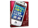 メディアファイブ media5 スマフォで合格る! 社会保険労務士試験