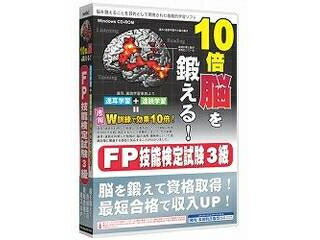 メディアファイブ 10倍脳を鍛える。FP技能検定3級 6ヶ月保証...:murauchi-dvd:27533483