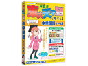 メディアファイブ media5 平島式東大天才脳を育てる! 中学国語