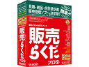 BSLシステム研究所 販売らくだプロ20