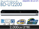 SHARP/シャープ BD-UT2200 AQUOS/アクオスブルーレイ 2TB ブルーレイディスクレコーダー
