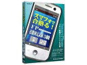 メディアファイブ media5 スマフォで合格る! FP技能検定試験3級