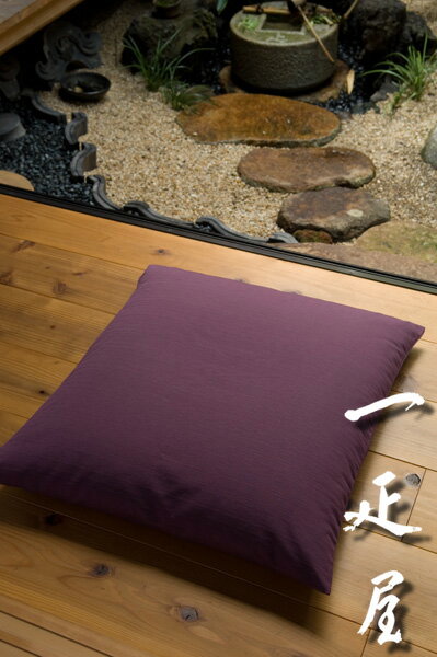 ツムギ（紫）座布団カバー　※銘仙判（55x59cm）