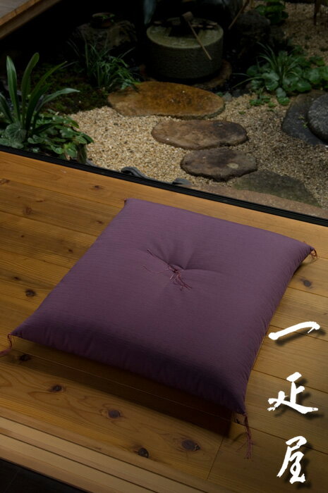 ツムギ（紫）座布団　※銘仙判・55x59cm