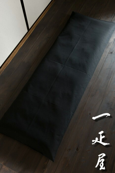 ツムギ（黒）ごろ寝座布団カバー（65x185cm）