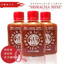 スリラチャ ホットソースミニ【3本セット】 新登場 シラチャ 送料無料 SRIRACHA ポイント3倍 海外人気大爆発