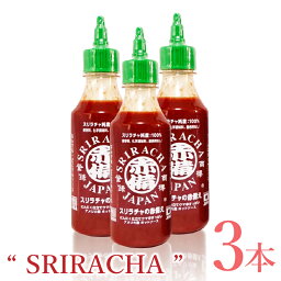 スリラチャ ホット<strong>ソース</strong> 中ボトル165ml【3本セット】 新登場 シラチャ 送料無料 SRIRACHA 海外人気大爆発 母の日 父の日 ギフト