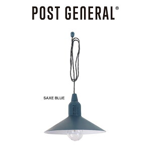POST GENERAL(ポストジェネラル) HANG LAMP TYPE2 / ハングランプ タイプツー - SAXE BLUE 982270007 シェード付きLEDライト : 約50ルーメン（最大）連続点灯時間 : 約24h アウトドア 車中泊 キャンプ インテリ