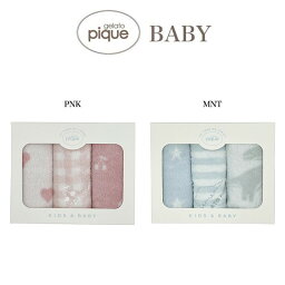 gelato pique baby&kids <strong>ジェラートピケ</strong> ハンドタオル3点セット pbgg229179 EC限定 ジェラピケ ベイビー キッズ 幼稚園 入園祝い 赤ちゃん ギフト 贈り物 <strong>出産祝い</strong> プレゼント