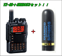 【全国送料無料】VX-8D(AIRメモリー)+SRH805S付(ミニアンテナ) 50/144/430MHzトリプルバンド ハンディトランシーバー ヤエス YAESU