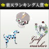 楽天ランキング入賞♪スワロフスキー キラキラ マーカーゴルフマーカー/クリップマーカーハートや犬など11種類♪【ladies_beginner】【ladies_low price】【ladies_freeshipping】【smtb-k】【w3】