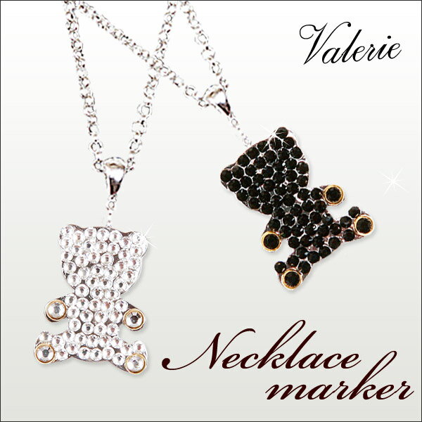 VALERIE ヴァレリースワロフスキー キラキラゴルフマーカー/ネックレスマーカー クマ くま【ladies_beginner】【ladies_low price】【ladies_freeshipping】【2sp_120720_a】