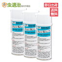 【送料無料】まとめ購入6本/ファーストキルN 400ml×6本/スポット処理用 メイガ・シバンムシ・チャタテムシ 発生源・幼虫駆除 プロ・業務用殺虫剤