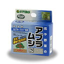 アブラムシ駆除用殺虫剤　HJブルースカイ粒剤　1箱（10g×5袋）野菜や花のアブラムシ駆除の殺虫剤です。安全性が高い成分で、効果も長期間持続します。