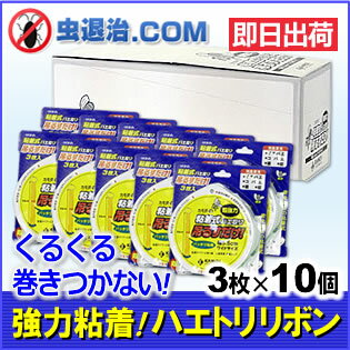 お得用30枚 カモ井粘着 ハエ取り 吊るすだけ! 3枚入×10個 くるくる巻かないハエトリ…...:mushi-taiji:10000099