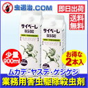 【あす楽★送料無料】ムカデ ヤスデ 駆除お得用 サイベーレ0.5SC (900ml×2本入) 業務用殺虫剤 カメムシ ゲジゲジ 蟻 駆除剤