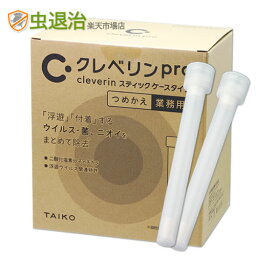 薬剤のみ/<strong>クレベリン</strong>pro <strong>スティック</strong> <strong>詰め替え</strong>用 6本入×6袋(計36本) 業務用<strong>クレベリン</strong>G <strong>スティック</strong> 後継品