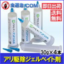 【あす楽★送料無料】お得用箱4本 アドビオンアントジェル 30g×4本 プロも使う業務用アリ駆除ベイト剤 クロアリ 黒蟻 駆除