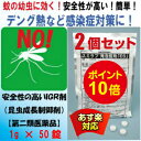 【あす楽対応/即日発送】 ボウフラ 駆除 【2個セット】 スミラブ 発泡錠剤 1g×50錠 【第2類医薬品】 蚊 幼虫 ジカ熱 デング熱 蚊媒介 感染症 対策 退治 屋外 側溝 排水溝 安全性 高い IGR剤 殺虫剤 カ 虫除け 蚊取り