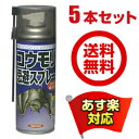 【 あす楽対応 / 即日発送 】 【5本セット】 コウモリ駆除 スーパーコウモリジェット 420ml 忌避剤 蝙蝠 こうもり 撃退 領収書 発行 送料込み