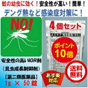 【あす楽対応/即日発送】 送料無料 ボウフラ 駆除 【4個セット】 スミラブ 発泡錠剤 1g×50錠 【第2類医薬品】 蚊 幼虫 ジカ熱 デング熱 蚊媒介 感染症 対策 退治 屋外 側溝 排水溝 安全性 高い IGR剤 殺虫剤 カ 虫除け 蚊取り