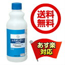 【あす楽対応/即日発送】 ゴキブリ駆除 レスポンサー 水性乳剤 1kg ジカ熱 デング熱 蚊媒介 感染症 対策【第2類医薬品】 業務用 忌避 殺虫 蚊 ハエ ごきぶり ノミ ナンキンムシ 退治