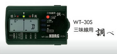 KORG WT-30S和楽器（三味線用）チューナー