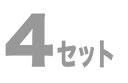 TAMA H-YKB YOSHIKI (ヨシキ) ドラムスティック を 4セット